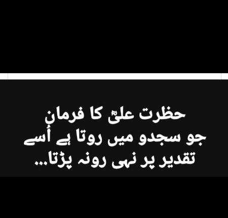 Hazrat Ali ka farmaan