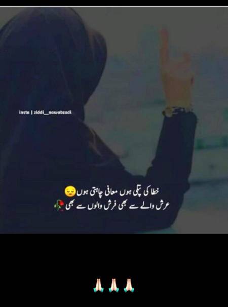 Maaf Karna Sab log 🙏🙏🙏