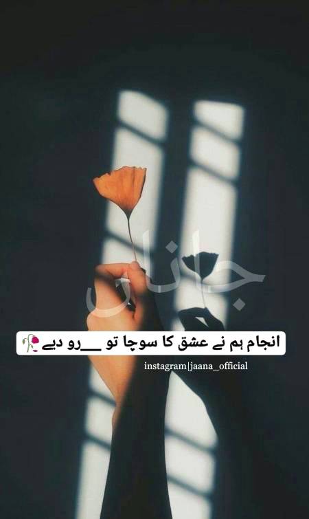 Mohabbat ki saza kbhi khatam nhe hoti