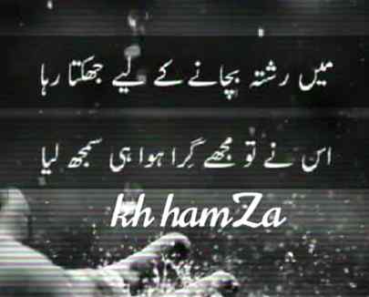 Main rishta bchanay k liye jhukta raha (kh.5💲)