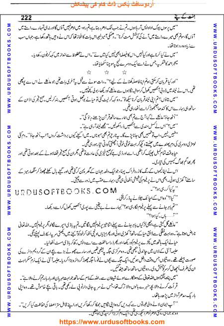 Title = Jannat kay patay.
Writer = Nimra Ahmed.
Page = 222