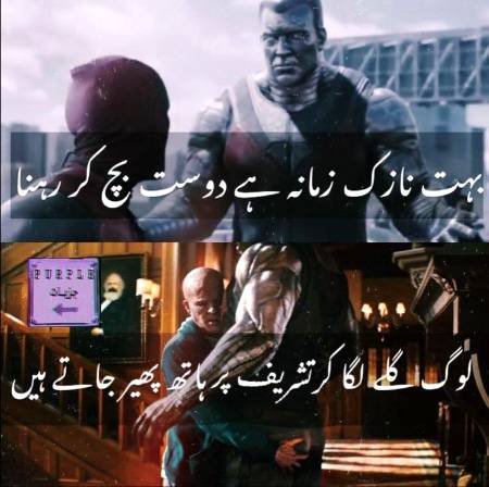 Bht hi nazuk zamana h a dost:-D