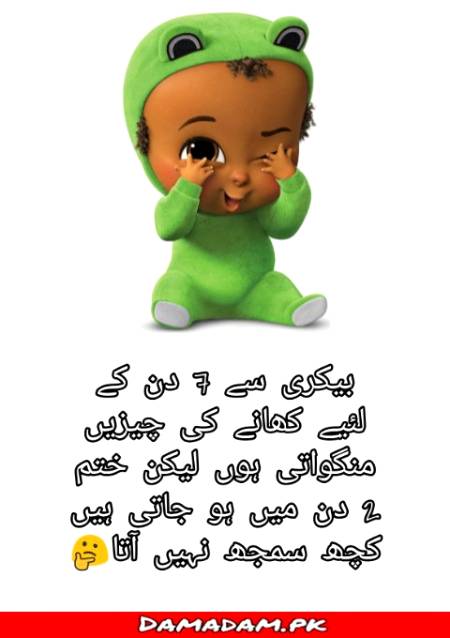 کچھ سمجھ نہیں آتا