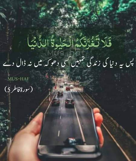 Duniya sy  bach ke chaloo