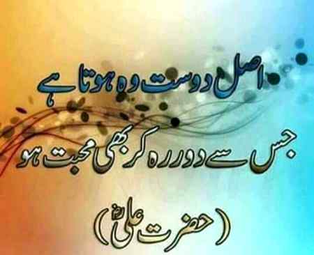 Asal dosit woh hota haai ❤❤