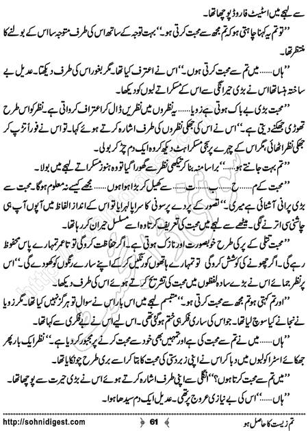 Title = "Tum zeest ka hasil ho"
Page = 61