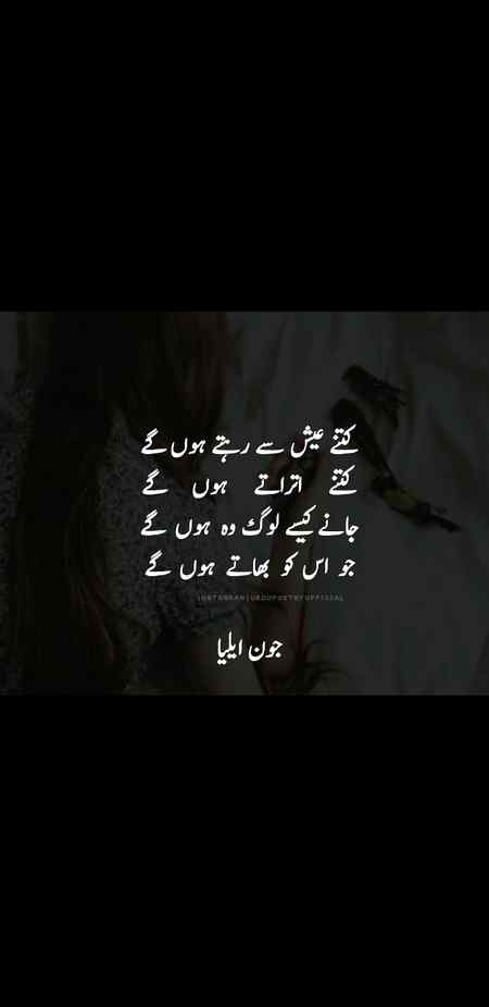 Jo us ko bhaty hon gay... 😶😶😶