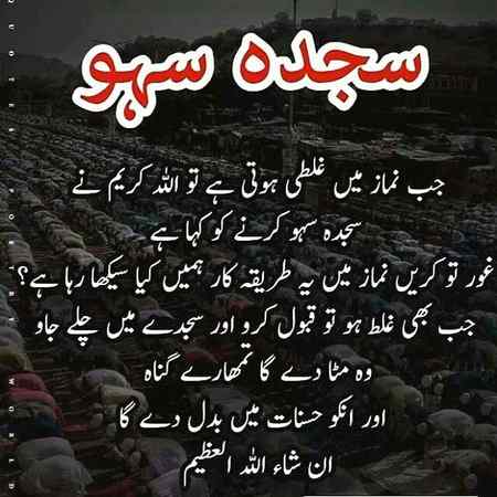 Allah Pak es Pak Month k sadky hum sub ko maff farma dy aur humy Naik aur sidhi raha dekha aur humy ghumrai sy bacha aur Hamare dilaun main apni Mohabat aur apna khoof peda frma dy aye mery Allah tu to Bhot mehrban hai humy hidayat dy dey aur hamare hifazat farma Ameeen Sumameen
