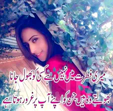 Bholta koy b nhi hy bs dil mn dba k rkh leta hy