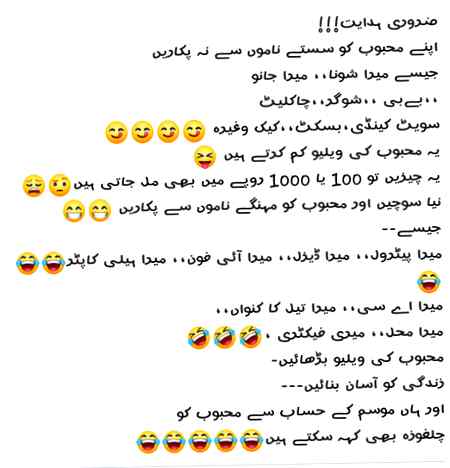 Meri janu b chalghoza hai uff πππππππ