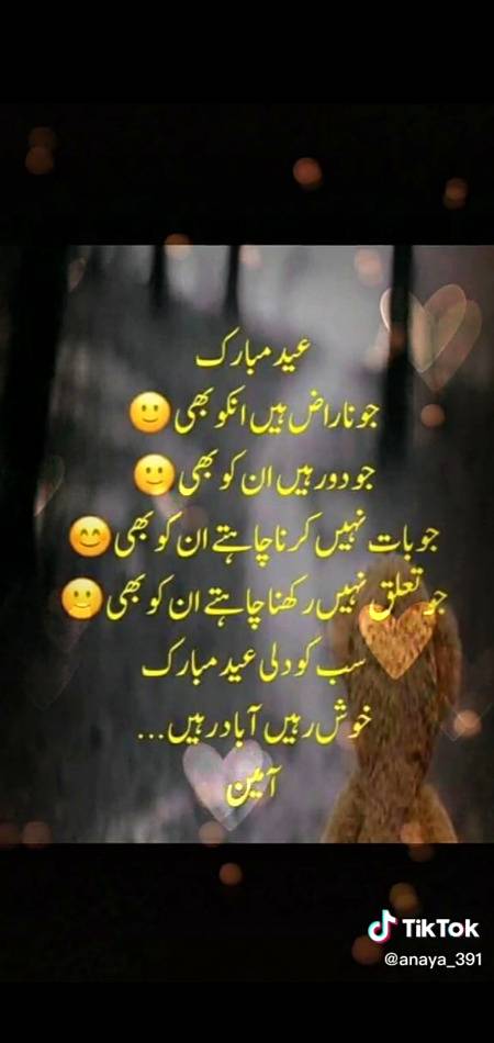 Jin ki kal eid hy on Ko b jin ki nhi hy on Ko b
