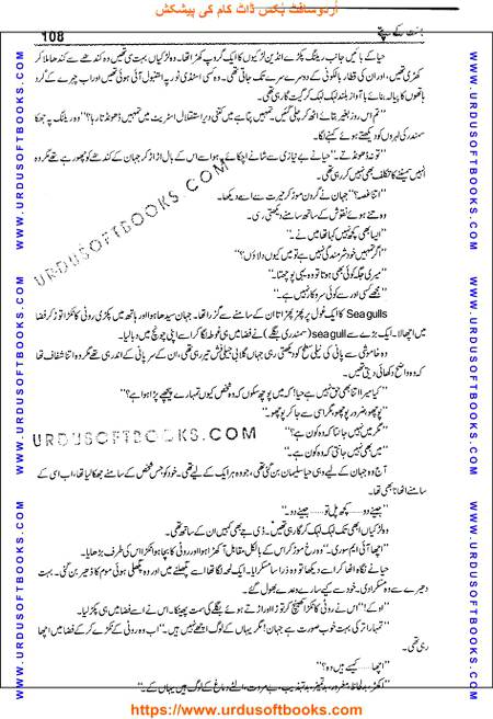 Title = Jannat kay patay.
Writer = Nimra Ahmed.
Total Pages = 108.