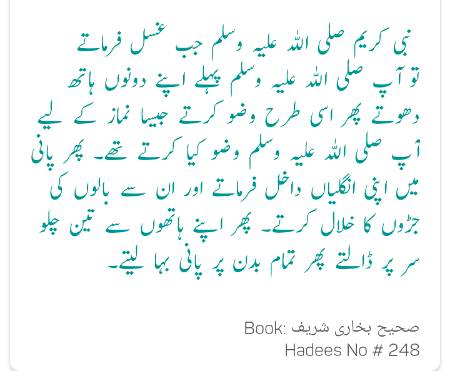 The book of ghusal..