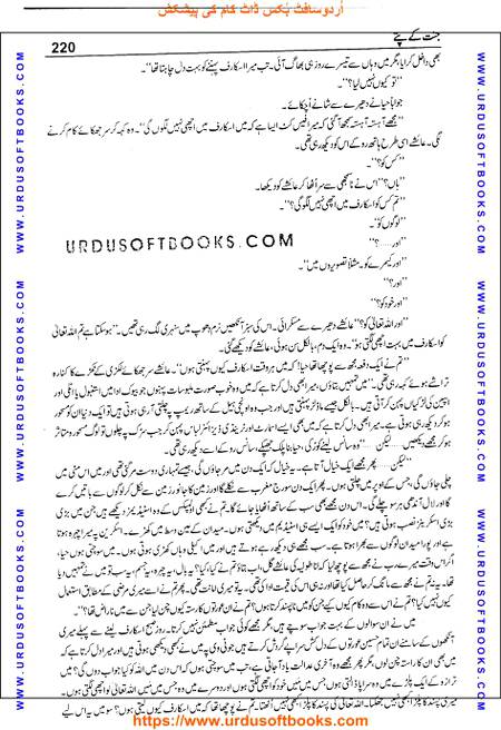 Title = Jannat kay patay.
Writer = Nimra Ahmed.
Page = 220