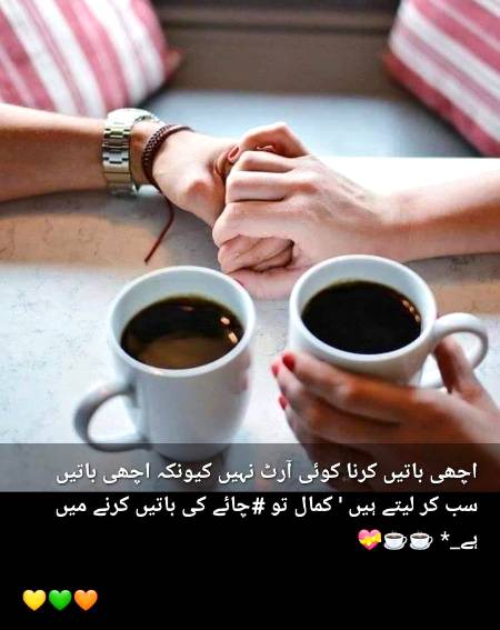 اچھی باتیں کرنا کوئی آرٹ نہیں