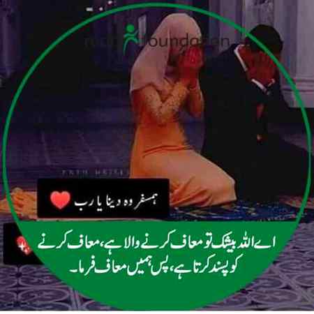 Ameen sum ameen 🍁🍁