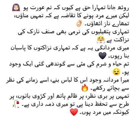 Mare dill larkyo par khafa hota ha....ya mare zati baat