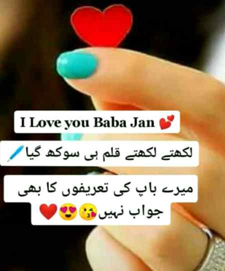 I love u baba jan...💖🌷