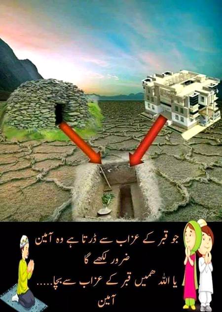 موت کا ایک دن مقرر ہے وہ ہر حال میں آئے گی، دعا کریں جہاں بھی جس جگہ بھی آئے ہمارا خاتمہ ایمان پر ہو...!
 آمین ثم آمین❤