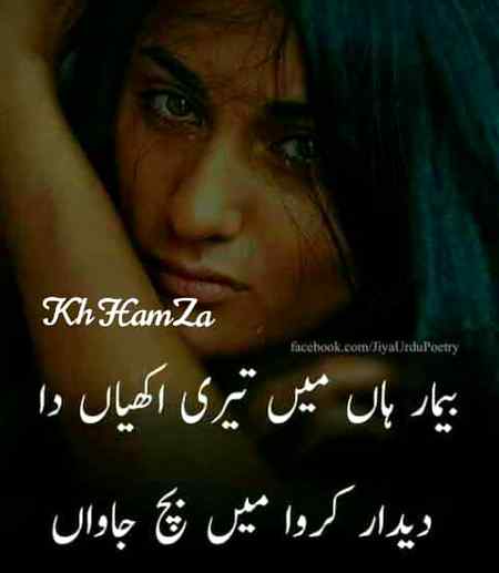 Bemaar Han main Teri akhiyan daa
(Kh.5💲)
