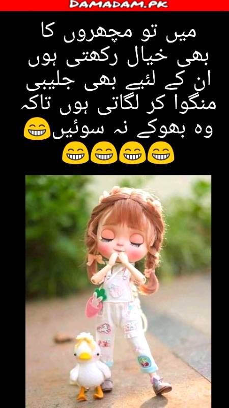 تاکہ مچھر بھی بھوکے نہ سوئیں