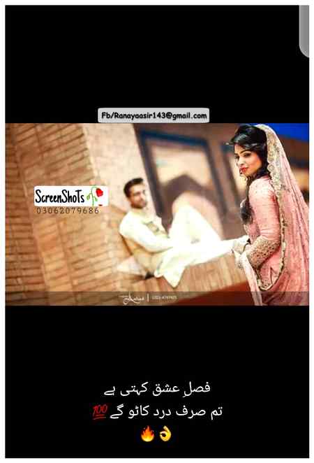 *وہ اتفاق سے راستے میں مل جائے کہیں...❤*
*بس اسی شوق نے ہمیں آوارا بنا دیا...😔*