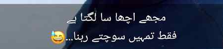 Acha laghta hai 😜