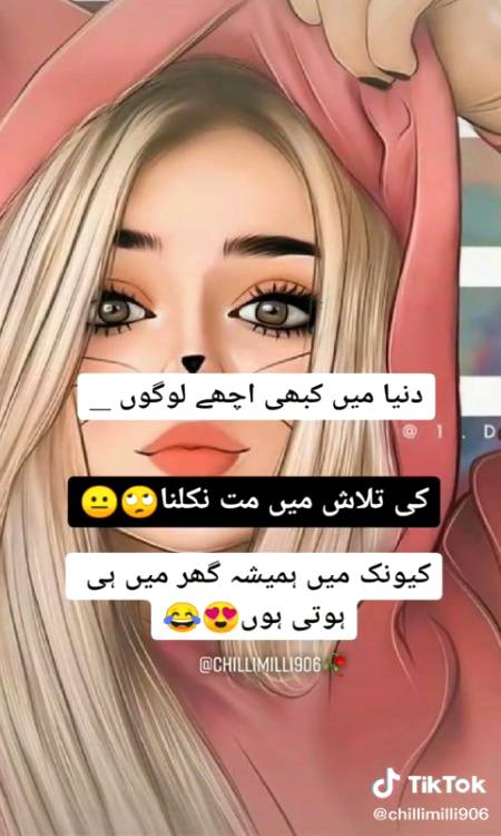 Good tu ma bachpan sa bohat hoon bas kabhe groor nhi kia😋😌😏😎😎