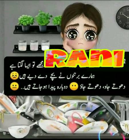 Aesa koi zindagi me aye 😍

Jiski ammi mujhse kam na karwaen 😉😋😀