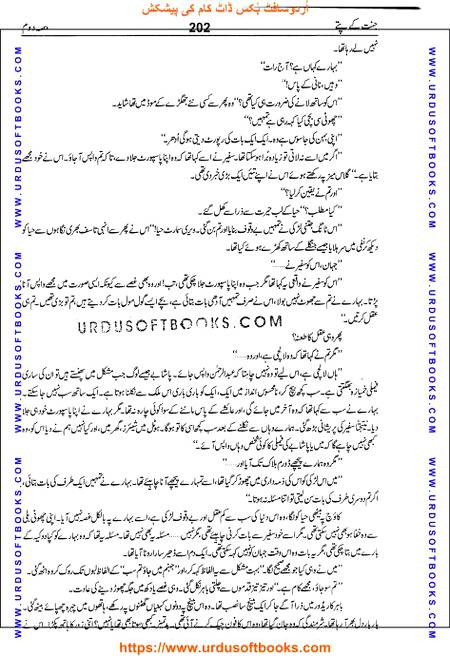 Title = Jannat kay patay.
Writer = Nimra Ahmed.
Part = 2
Page = 202