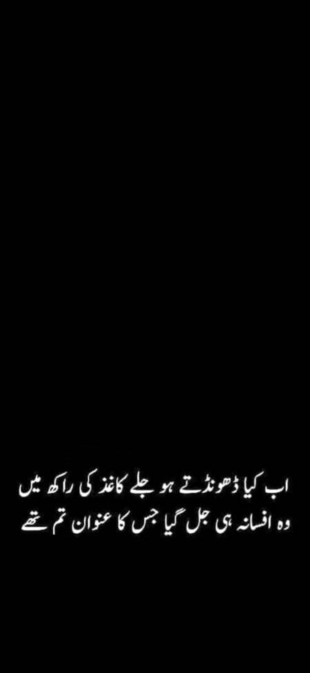 ملا تھا وہ راستے پر ۔اس لی چھوڑ  گیا  چلتے چلتے