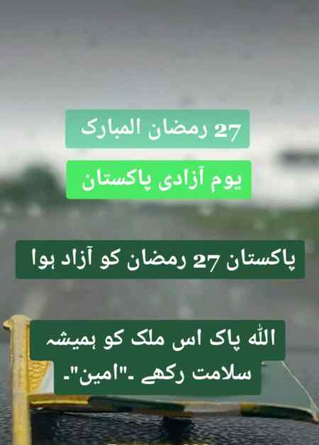 Ameen☝☝🌹🌹 Pakistan zindabad🇵🇰🇵🇰🇵🇰