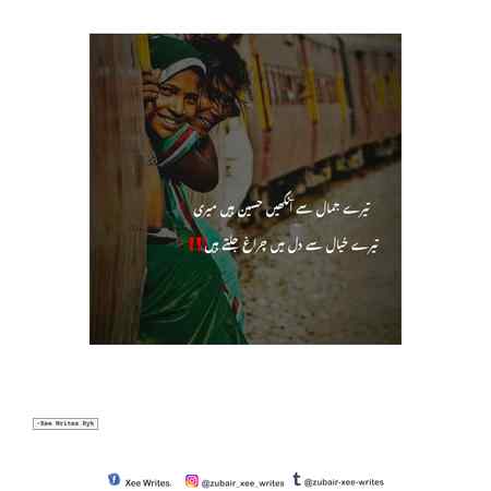 Tary jamal sa ankhy haseen hai mari... 😍😍😘👍👍👍