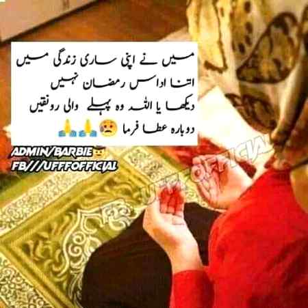 💖💖💖Ameen suma ameen💖💖💖