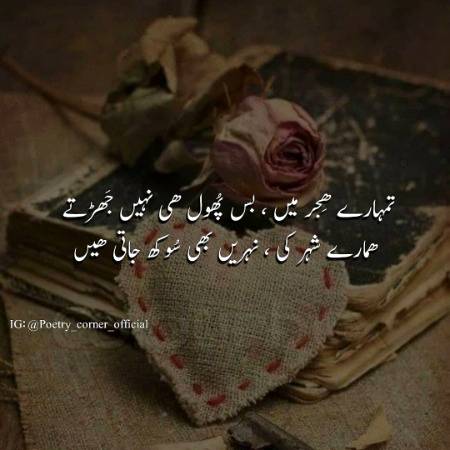 Nehrain bhi Sookh jati hain