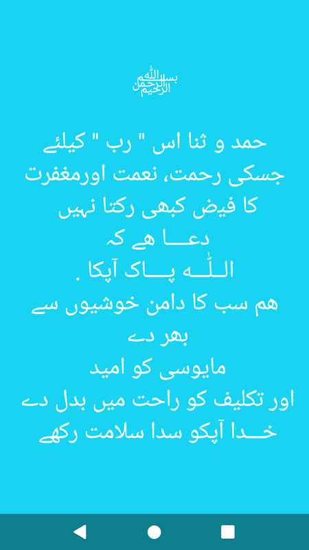 Piyari Dua