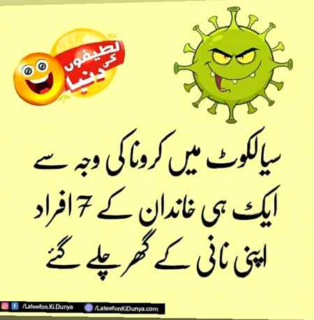 Loo ab yahi Ra gay tha