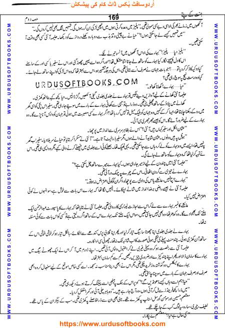 Title = Jannat kay patay.
Writer = Nimra Ahmed.
Part = 2
Page = 169