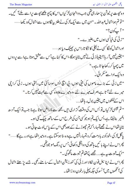 Title = "Pagal Ankho Wali Larki"
Page = 67