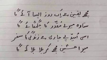 ان شاء اللہ
