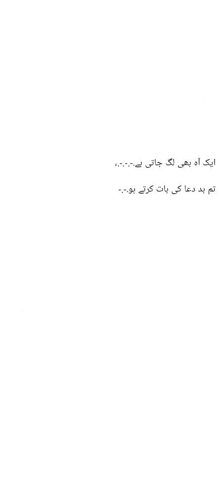 زندگی کا ایک اور سچ