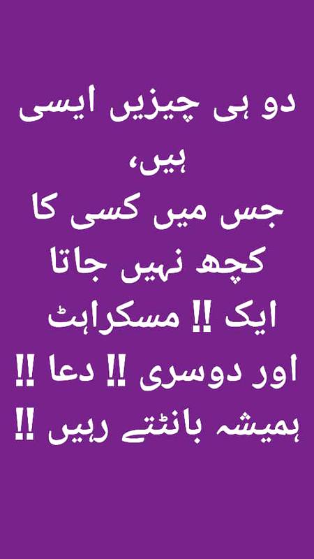 Zara sochye aur amal ki jye