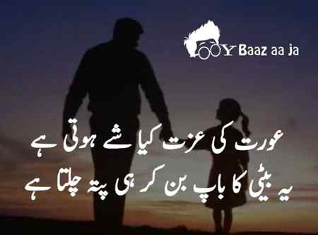 So Right