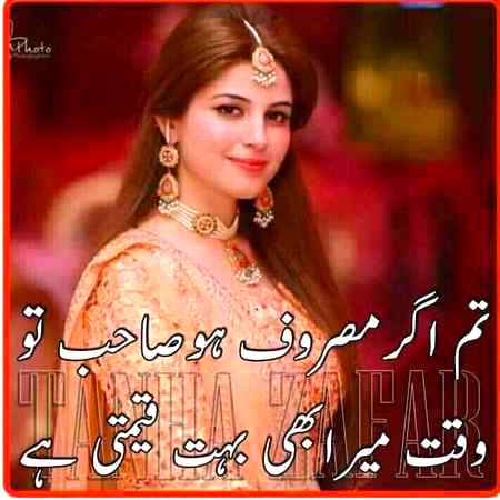 Ye wqat bahout qeemti cheez hy kabhi bichroon ko mila deta hy to kabhi apno ko door kr deta hy
