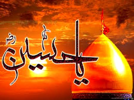 یا حسین.