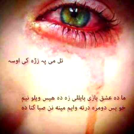 Mena nan saba gunah da