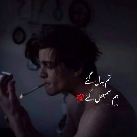 tUm badL gYe 💔
hUm sambhaL gye 😇