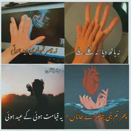 مکمل دو ہی دانوں پر یہ تسبیح محبت ہے
جو آے تیسرا دانا تو ڈوری ٹوٹ جاتی ہے
مقرر وقت ہوتا ہے محبت کی نمازوں کا
ادا جن کی نکل جائے قضا بھی چھوٹ جاتی ہے
محبت کی نمازوں میں امامت ایک کو سونپیں
اسے تکنے اسے تکنے سے نیت ٹوٹ جاتی ہے
محبت دل کا سجدہ ہے جو ہے توحید پر قائم
نظر کے شرک والوں سے محبت روٹھ جاتی ہے