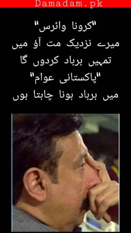 پاکستانی عوام 🤔🙄