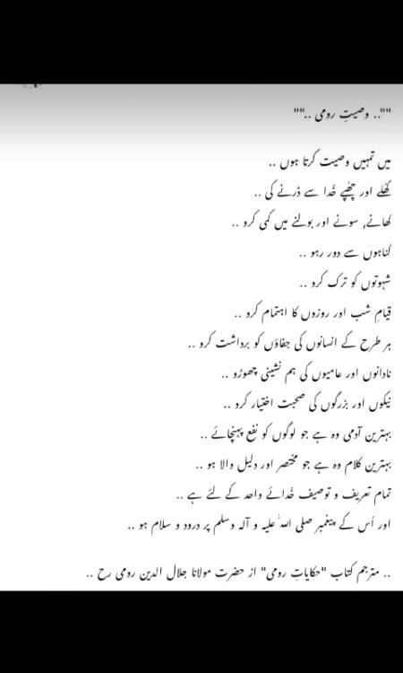 💕۔۔حکایات رومی۔۔💕